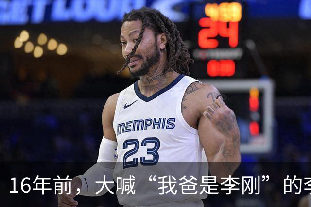 16年前，大喊“我爸是李刚”的李启铭，出狱后父母拒绝与其相认
